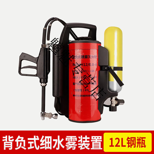 Backpack high-pressure water mist fire extinguishing device forest fire reciprocating forest fire extinguishing water gun electric model forest fire extinguishing water gun