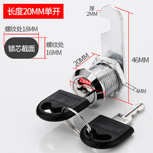 Junior turn tongue lock locker lock core wardrobe file cabinet student cabinet electrical box mailbox cabinet iron cabinet office drawer lock 20mm (2 pieces)