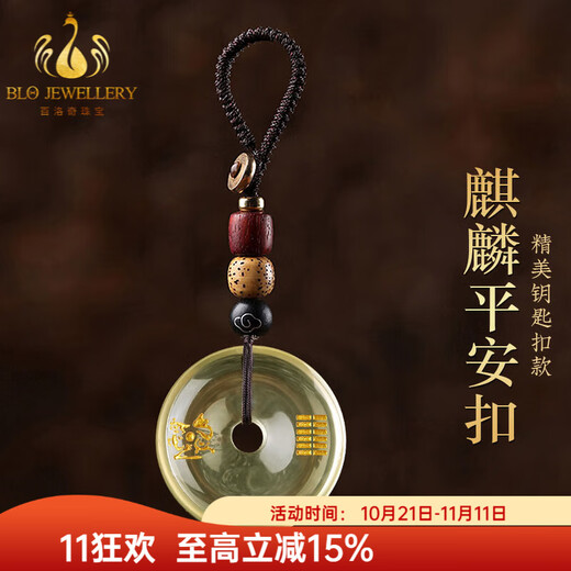 Bailuoqi Natural Citrine Peace Buckle Necklace Five Elements Lack of Earth Replenishing Pendant Kirin Pendant Keychain Amulet Exquisite Keychain Style