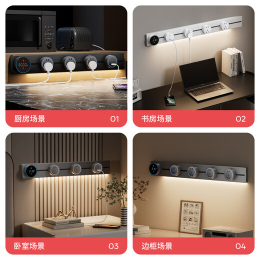 Track socket intelligent digital display with switch off home dining cabinet surface-mounted movable guide rail sliding strip with light fashion white digital display_timing_induction warm light A