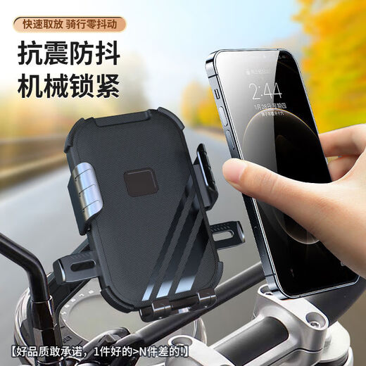 Motorcycle electric vehicle mobile phone holder battery bicycle scooter vehicle stable shockproof takeaway mobile phone holder with small helmet - sturdy and durable black handlebar style