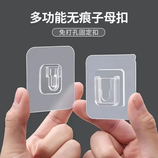 Jatu Dace fixed buckle strong traceless sub-buckle punch-free storage rack adhesive spare bathroom wall large transparent strong thickened version 15 sets 15 sub-buttons + 15 female buckles