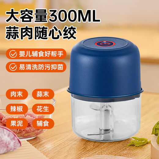 He Jiangong German garlic pounder electric glass garlic pounder electric garlic mashed artifact household mini meat grinder electric meat grinder four-blade knife + thickened glass 300ml blue