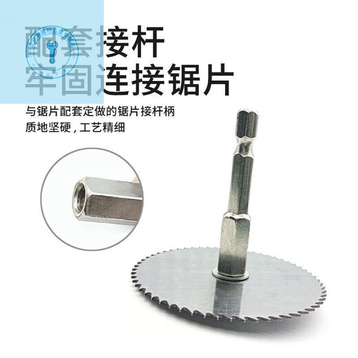 Shushe Mini Woodworking High Speed Steel Circular Saw Blade Cutting Blade Wood Electric Drill Plastic PVC Water Pipe Six Durable and Practical White Saw Blade Eight-piece Set (Hexagonal Handle)