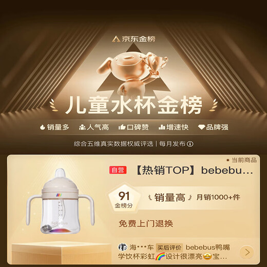 Bebebus diamond optical drinking cup duckbill cup baby water cup 6 months and above milk cup bottle gravity ball straw cup 280ml