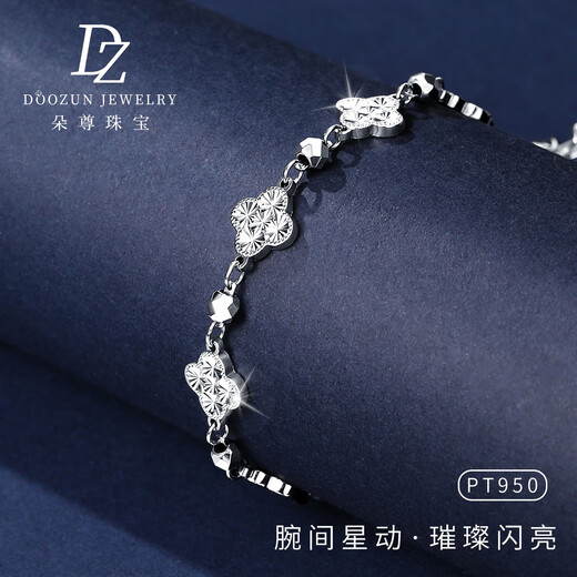 Duozun pt950 genuine platinum bracelet for women platinum laser four-leaf clover bracelet new hand jewelry niche birthday gift 7.75g/length 16-19cm adjustable