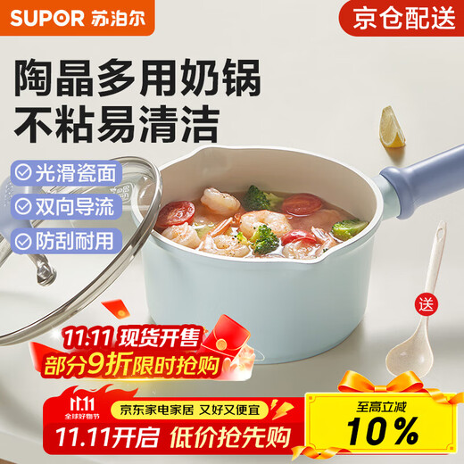 SUPOR milk pot pottery crystal multi-purpose non-stick small pot baby hot milk pot baby food supplement pot instant noodle pot gas induction cooker universal suitable for 1-2 people 16cm ceramic rock inner wall