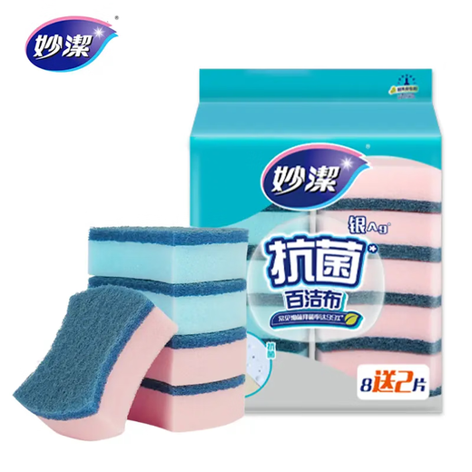 Miaojie sponge scouring pad, dishwashing cloth, easy-absorbent rag, kitchen cleaning and degreasing cleaning cloth, 2 packs of 20 pieces in total