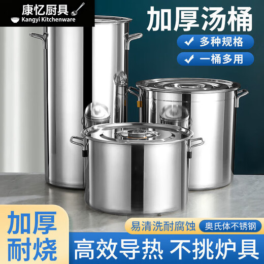 Meikejie stainless steel pot, commercial soup bucket with lid, thickened bottom, large capacity stew pot, household water storage bucket, stainless steel bucket, extra thick body, diameter 12, height 7, no lid, no ears