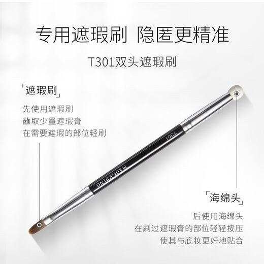 MAOGEPING original high-gloss portable brush double-head concealer brush T301 single-head concealer brush T22 portable blush brush Mao Geping concealer brush T22 + authenticity guarantee 1 piece
