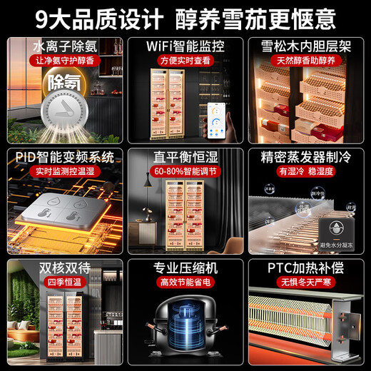 CIGARLOONG 408C cigar cabinet with constant temperature and humidity, cedar wood lining, choleric water, ionized ammonia removal and moisturizing cabinet, smart WiFi remote control compressor, cigar cabinet, constant temperature and humidity control, cigar cabinet, 2m large double door, black, purified ammonia + WiFi + cedar wood liner and shelf, thin section