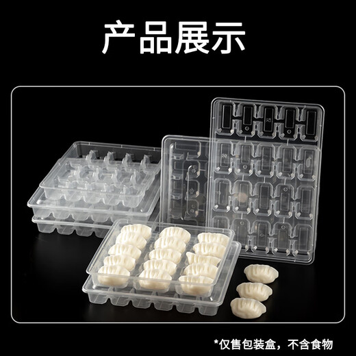 Jieyi dumpling freezing box disposable dumpling packaging box plastic quick-frozen steamed dumplings frozen storage special food grade transparent 20 grids 10 sets come with stickers 1 layer 1 layer