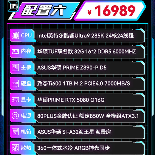 ASUS i7 14700KF ASUS ROG family bucket 5070TI 5080 host graphics card game e-sports live broadcast computer AI rendering DIY assembly machine computer complete machine U9 285K+RTX5080 | Six