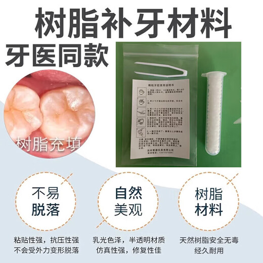 Dental filling artifact, self-filling material, medical 3m American technical resin temporary cavity denture adhesive, buy 2, get 1 free, hot sale, can fill about 12 teeth