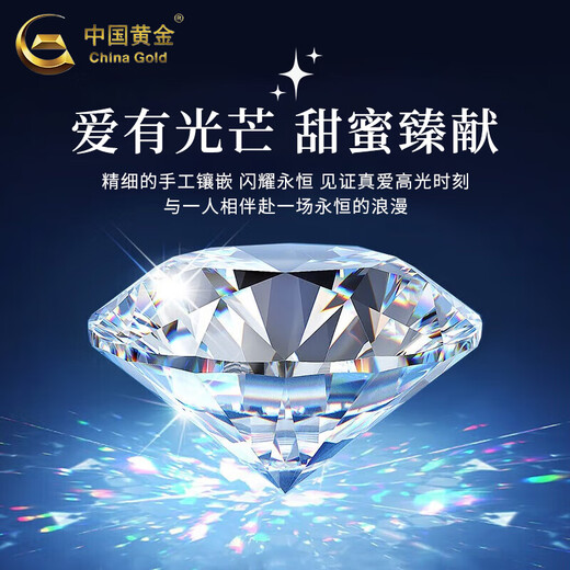 China Gold (CHINA GOLD) PT950 platinum sparkling ring for women, new platinum ring, Valentine's Day birthday gift for girlfriend and wife, must-have gift* platinum sparkling ring - female ring, about 1.9g, medium gold gift box