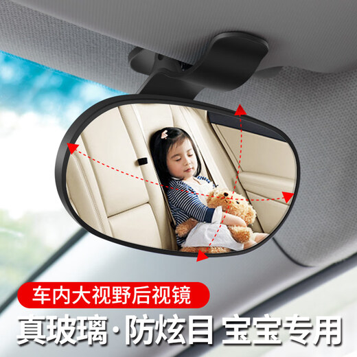 Suction cup type in-car baby observation car rear rearview mirror wide-angle tricycle reversing mirror BABY auxiliary mirror style one clip type single package