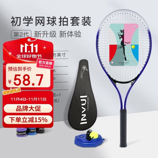 INVUI tennis racket beginner training tennis rebound trainer, tennis string, hand glue, racket bag, blue