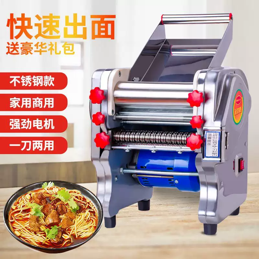 Yusenyi noodle machine household electric noodle machine commercial small multi-functional fully automatic dough rolling and dumpling skin machine all-in-one machine 140 blue plastic shell 370 watt special model