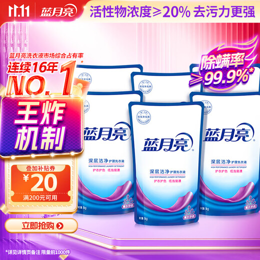 Blue Moon Deep Cleansing Laundry Detergent Lavender Scent 1kg*6 Bag Refill Powerful Decontamination