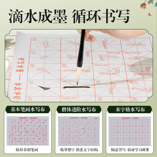 Deli Panda Student Study Calligraphy Set Study Four Treasures Writing Brush Inkstone Rice Paper Beginner's Beginner's Introductory Copying Calligraphy Storage Box 16-piece Set New Year's Day Christmas Gift