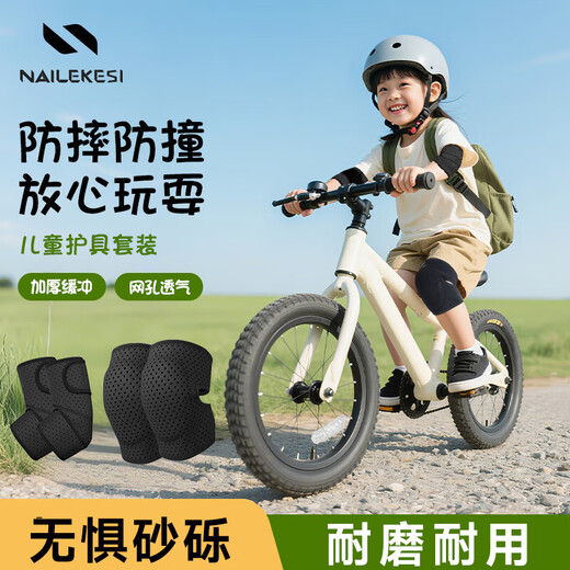 Endex children's knee pads, basketball and football equipment, elbow pads, sports suits, cycling roller skating protective gear, outdoor bicycle anti-fall