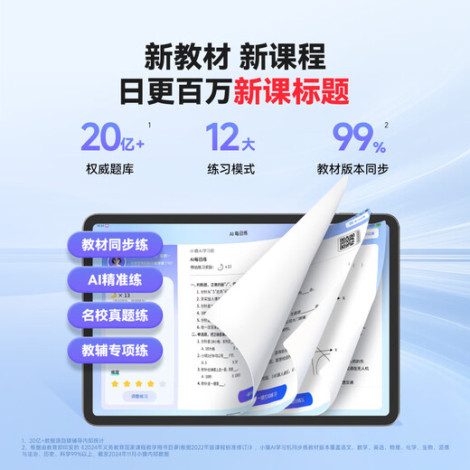 Xiaoyuan AI Learning Machine P40 P40Ultra Learning Machine Yuanfudao Student Tablet Eye Protection Screen Homework Tutoring and Learning Computer Primary School and High School General Subjects Consultation and Discount P40 Ultra/Free Bluetooth Headset + Wrong Question Printer + Keyboard, etc.