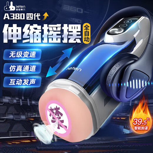 Thunder (LETEN) coupe d'avion haut de gamme du Saint Graal appareil sexuel à déglutition entièrement automatique jouet sexuel jouet sexuel appareil de masturbation masculine phare 380 quatrième génération + lubrifiant - produits pour adultes planification familiale masculine jouet sexuel coupe d'avion chauffage et succion entièrement automatiques dispositif de déglutition automatique coupe d'avion 1 1 restauration physiologique