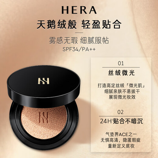 HERA Black Gold Air Cushion Long-Lasting Liquid Foundation 17N1 15g*2 with refill, natural whitening long-lasting concealer birthday gift