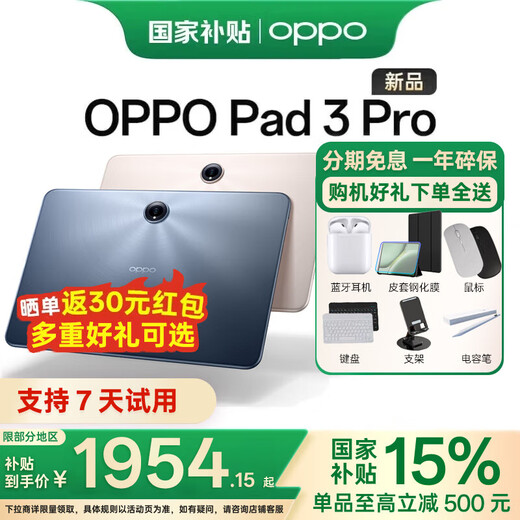 OPPOPad3 Pro national supplement 12.1-inch tablet Qualcomm third-generation Snapdragon 8 leading version chip learning office gaming tablet (white strip interest-free) Night Blue 16GB+512GB Official Standard Configuration Lots of Gifts