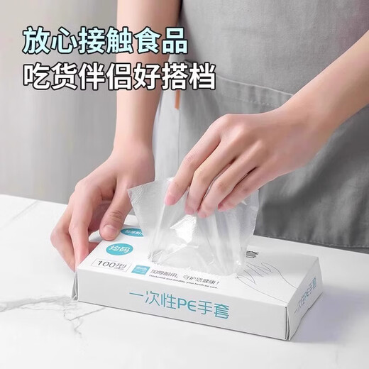 Disposable gloves pe food grade special thickened and durable household removable transparent crayfish eating box 100 pieces 1 box removable L