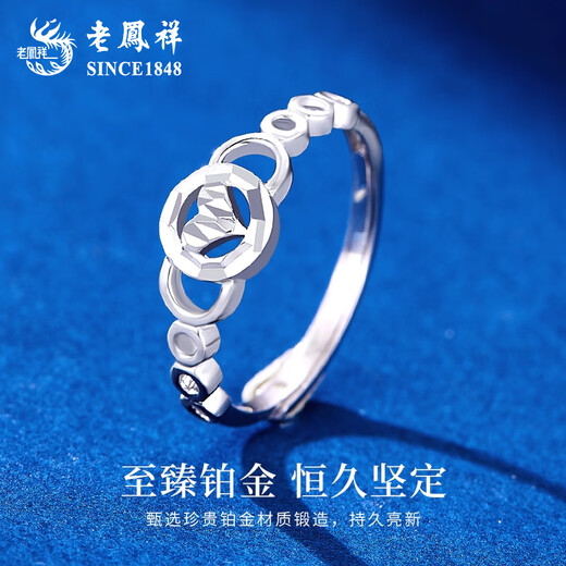 Lao Fengxiang PT950 platinum love ring for women. Heart-pounding Valentine's Day birthday gift for girlfriend and wife. Platinum love ring about 2.8g. Brand gift box