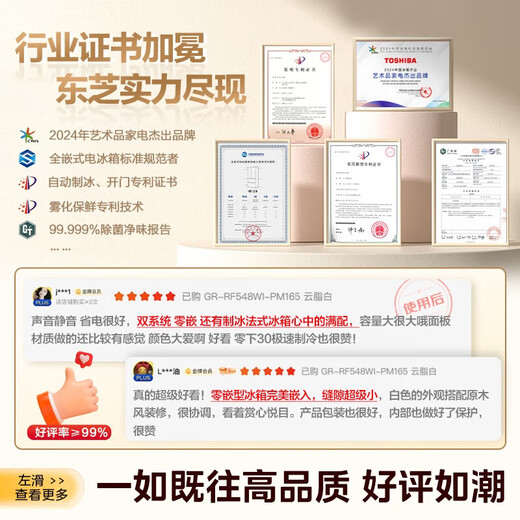 TOSHIBA White Pearl 548 high-capacity fully embedded 60cm ultra-thin embedded large-capacity dual-system air-cooled frost-free fully automatic ice-making French multi-door state-subsidized household refrigerator GR-RF548WI-PM165 Yunzhi White