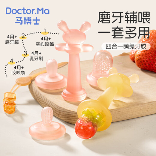 Dr. Ma Rabbit Teether Baby Teething Stick 4-in-1 3-month-old baby silicone teether Nano-color 4-in-1 teether + storage box + anti-drop chain