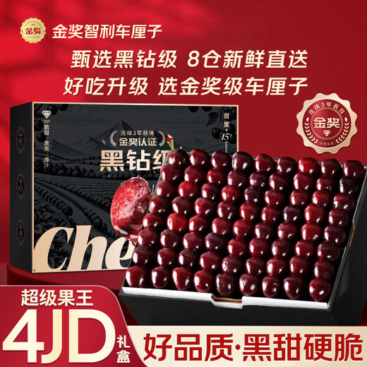 Uncle Sam Gold Award Cherry Gift Box JD Express - Next Day Delivery to Many Places New Year's Day Gift Fruit 2Jin Jin equals 0.5kg (net weight) (Cost-priced) Early adopter gift box Black Diamond Big Mac 3J 30-32mm Recommended*