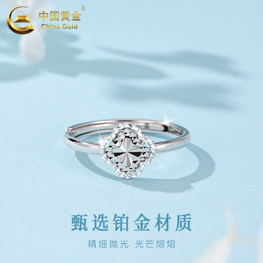 China Gold (CHINA GOLD) pt950 platinum ring for women, platinum four-leaf clover flower ring, Valentine's Day birthday gift for girlfriend and wife, platinum four-leaf clover flower ring, about 3g