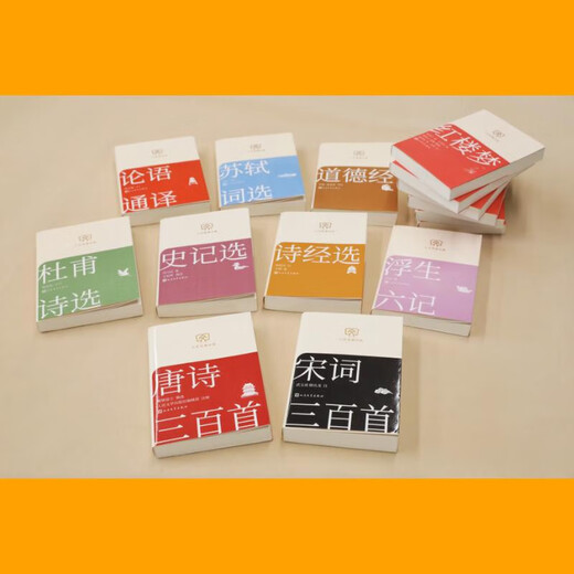 Genuine books, optional, humanities classic library, 64 format small book, portable and fashionable, ancient and modern, Chinese and foreign classics, easy reading, Morning Blossoms Picked Up at Dusk, Me and the Temple of Earth, White Deer Plain, Dream of Red Mansions, The Analects of Confucius, People's Literature Publishing House, Hubei Xinhua Bookstore Flagship Store, Selected Book of Songs