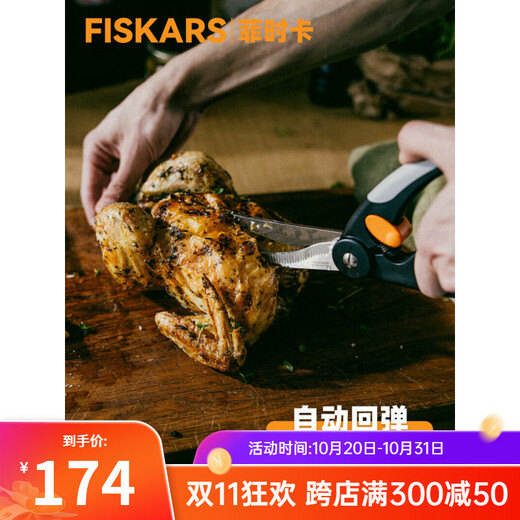 FISKARS Küchenschere, leistungsstarke Hühnerknochenschere, spezielle Fisch- und Garnelenschere zum Schneiden von Knochen, Schere 1003032 1003033 Geflügelschere 25c