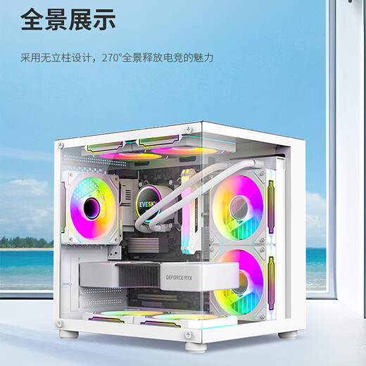 JD Logistics Sea View Room Computer Case without A-pillar Esports Game Host Case (M-ATX Motherboard/240 Water Cooling/7 Fan Positions) Black + 3 Front and 2 Reverse Prisms and 4 Pro Fans