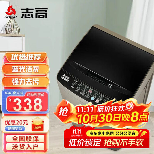 CHIGO fully automatic washing machine household small pulsator washing and drying machine large capacity apartment dormitory rental 10KG coffee gold blue light cleaning + air drying bucket + strong motor