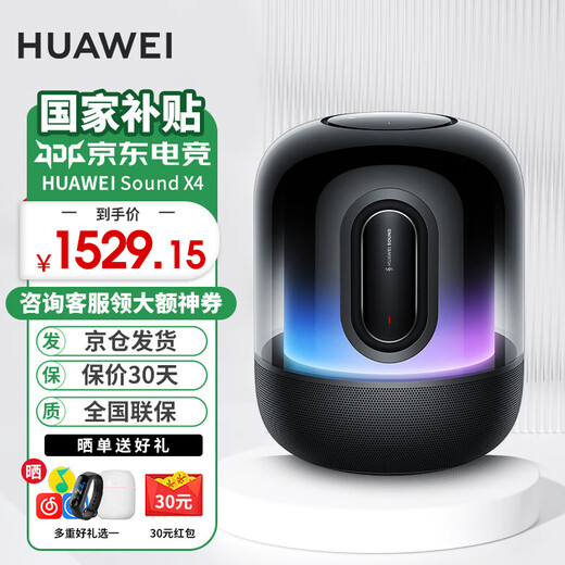 Huawei Sound