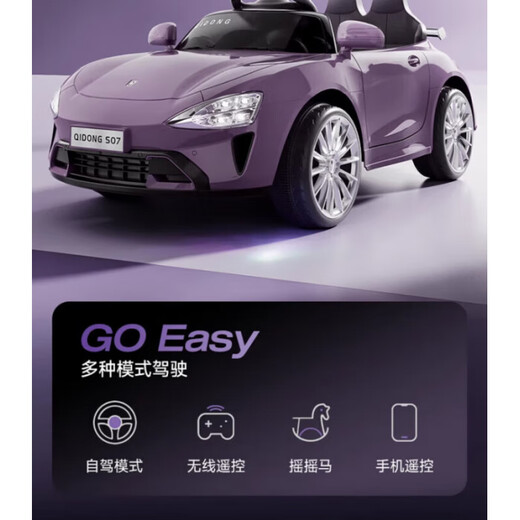 Hoyos German children's electric car four-wheeled baby toy car can seat men and women and children's remote control car four-wheel drive electric, large model, interstellar purple + four-wheel drive + leather seat, battery life 3