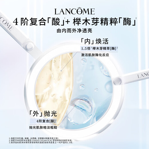 Lancôme Aurora Water 2nd Generation 250ml Procurement and Sales Live Room Essence Water Mixed with Oil for Brightening and Whitening Birthday Gift for Girlfriend
