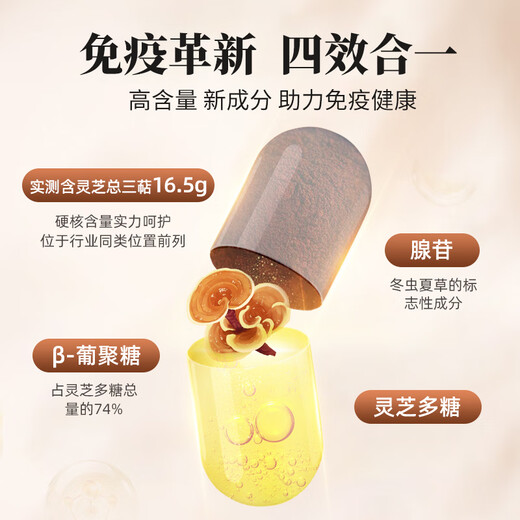 Xianzhilou Xianzhi marque norme nationale formulé triterpènes 10% cassé Ganoderma spore poudre capsule suppléments nutritionnels cadeau produits de soins de santé 1 boîte 48g quatre-en-un haute triterpènes