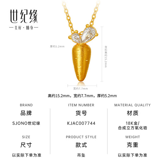 Century Yuan Auspicious Carrot 18K gold pendant is cute and cute as a birthday gift for your girlfriend. Gold weight 0.23-0.24g