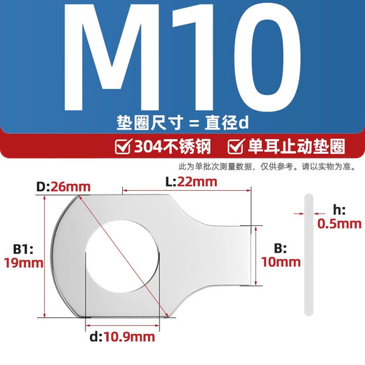 Fengji GB855 304 stainless steel black A3 steel double-ear stop washer anti-return gasket locking piece anti-loosening retaining ring single ear M10 20 pieces 304 material
