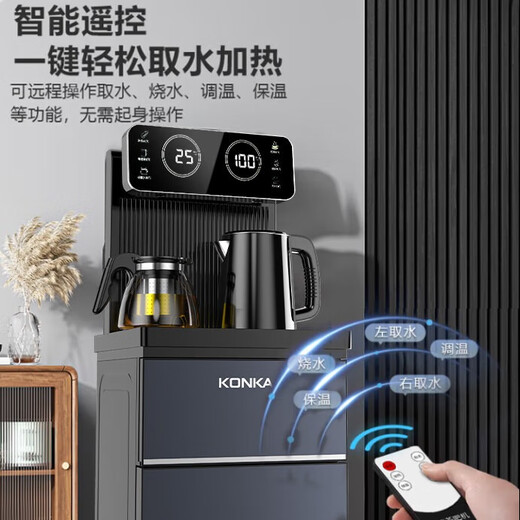 KONKA tea bar machine for home high-end living room 2025 new bottom-mounted bucket intelligent fully automatic tea bar cabinet water dispenser cooling and heating all-in-one machine Morandi gray dual display | temperature adjustment | heat preservation | remote control warm type