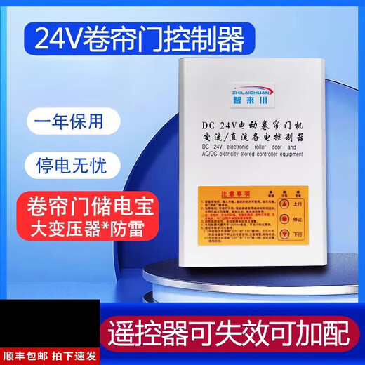 DC24V electric rolling shutter door DC motor switch controller rolling shutter door garage door remote control reserve power supply 12v_5Ah battery 2 pcs (other express delivery)