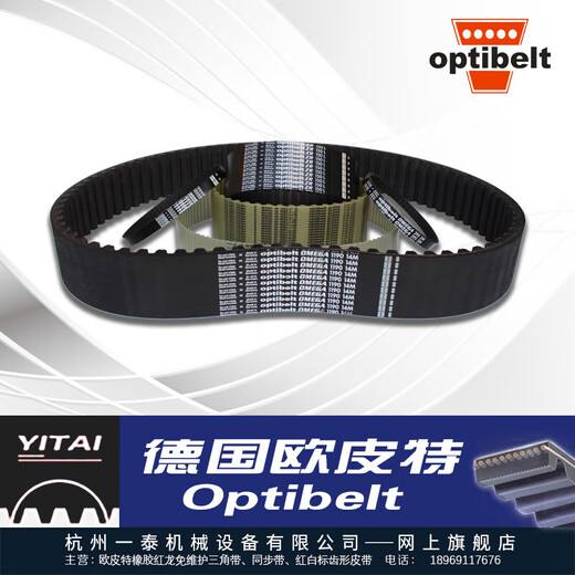 Optibelt super TX MS air compressor screw machine industrial belt white label XPZ1200