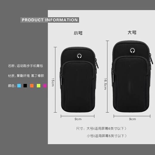 Gu Jianmu running mobile phone arm bag men's sports equipment mobile phone arm bag fashion universal outdoor mobile phone bag fitness hand color musician