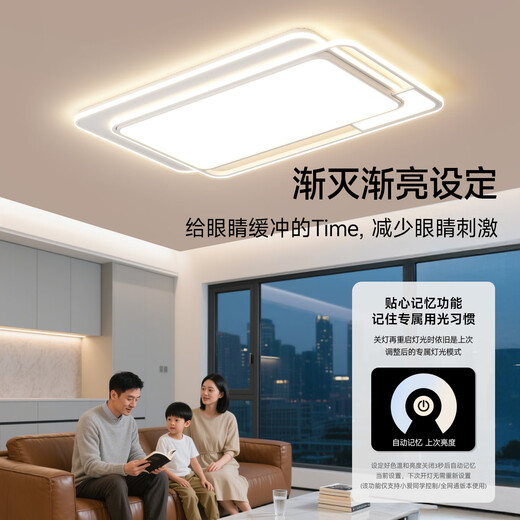 HP ceiling lamp living room headlight Purui eye protection LED smart APP Zhongshan lighting whole house package Zhenzhi light package installation